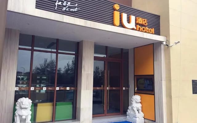 IU Hotels·Neijiang Zizhong Zizhou Avenue Expressway Exit