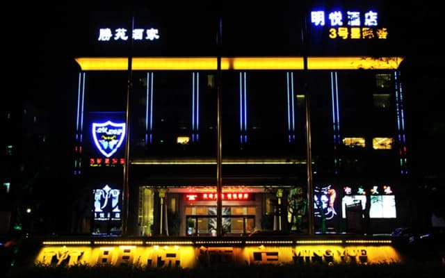 Gang Run Ming Yue Hotel