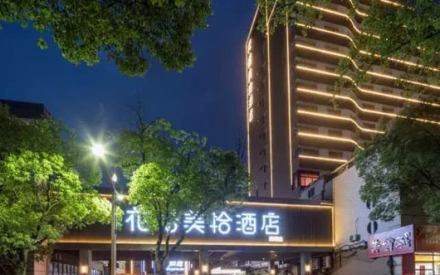 Suzhou Huaxi Meishi Hotel (Heiyi Wujiang Branch)