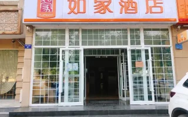 Homeinn Hotel (Shijiazhuang Yutong International Sports Center Tiyu Street Medical University)