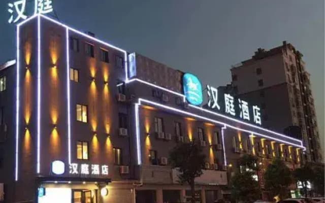 HanTing Hotel (Bengbu Huaiyuan County Government)