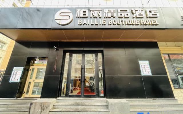 Boli Boutique Hotel Urumqi