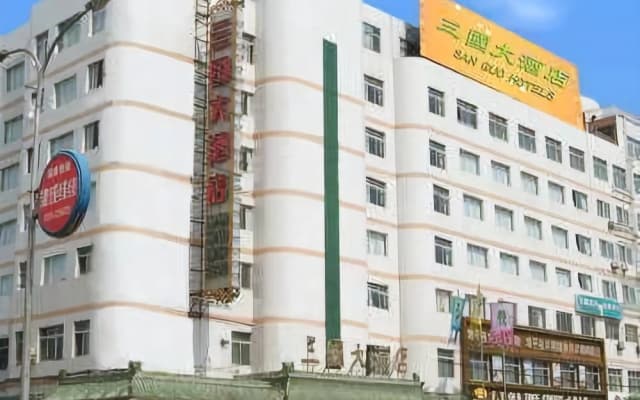 Sanguo Hotel Hanzhong