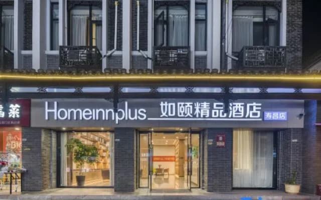 Ruyi Boutique Hotel (Jiande Shouchang Branch)
