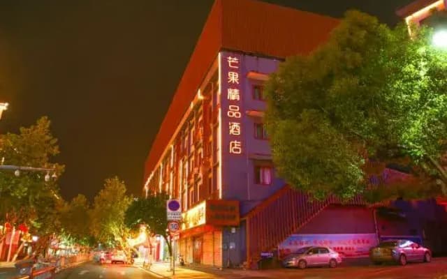 Xianju Mango Boutique Hotel