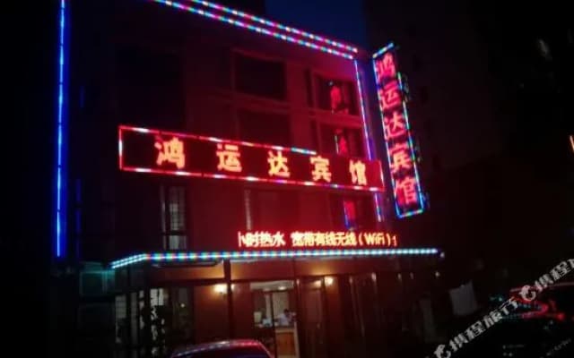 Hongyunda Hostel