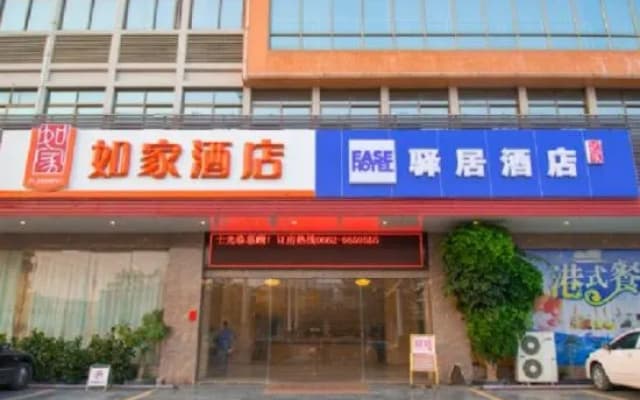 Home Inn Ease Hotel (Yangjiang Yangdong West Coastal Highway Entrance)