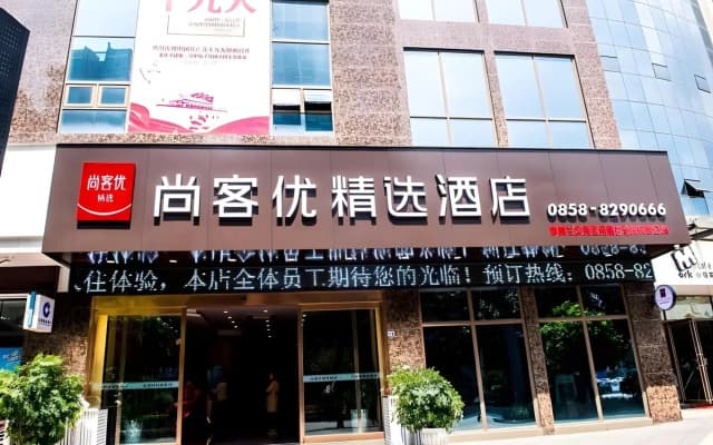 Shankee Hotel (Liupanshui Shuicheng Ancient Town)