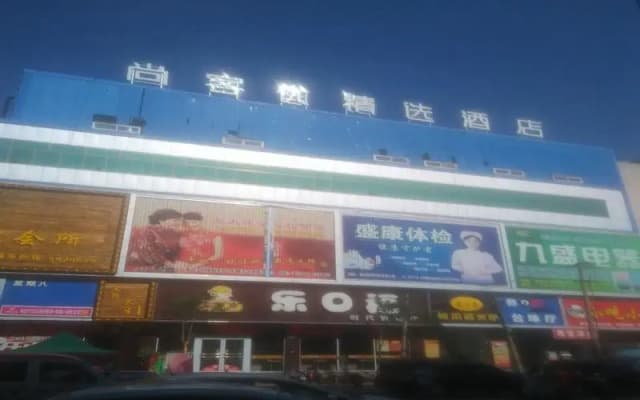 Thank Inn Plus Hotel Hebei Zhangjiakou Xuanhua District People'S Park