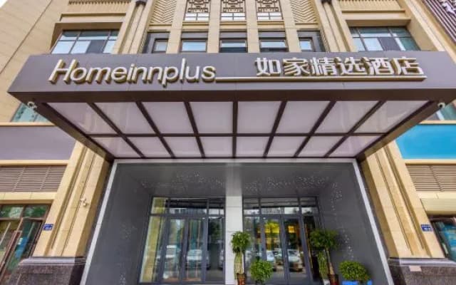 Homeinn Plus Hotel (Lanzhou Anning Mogao Avenue Provincial Central Hospital)