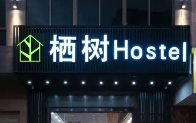Qishu Business Hotel (Haikou No. 4 High School Division)