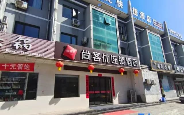 Shankee Hotel (She County Longshan Street)