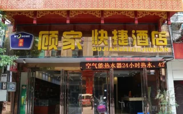 Gujia Express Hotel