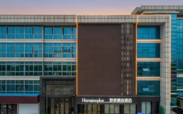 Homeinn Plus Hotel (Danyang Glasses Industrial Park Railway Station)