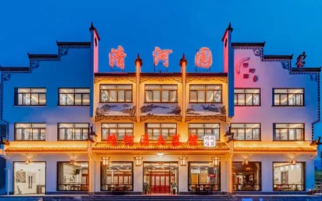 Huangshan Qingheyuan Hotel (Taiping Lake)