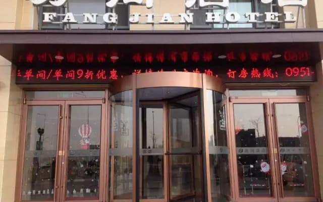 Ningxia Ningdong Fangjian Hotel