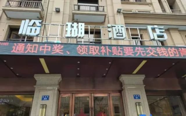 Linhu Hotel