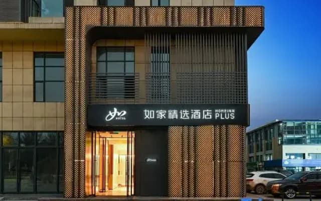 Homeinn Plus Hotel (Yinchuan Lanxi Valley Business Plaza)