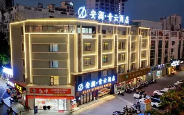 Anlan Qingyun Hotel (Guigang High-Speed Railway Station)