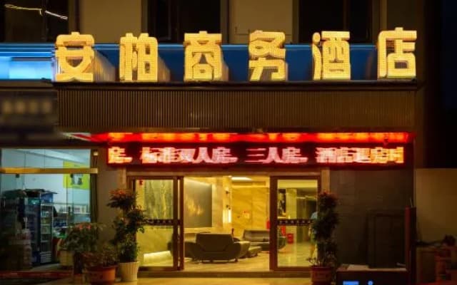 Anbo Business Hotel