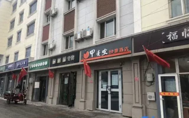 Urumqi Beetle Express Hotel (Nanhu North Road Subway Station)
