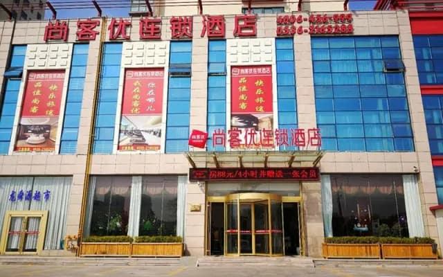 Thank Inn Plus Hotel Shandong Zhucheng Renmin Road