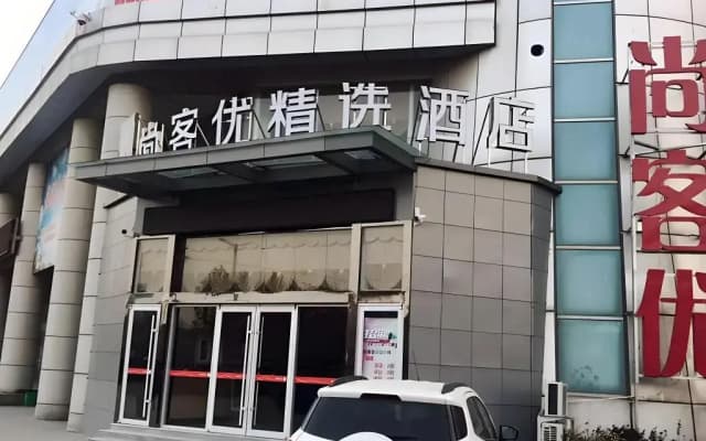 Thank Inn Plus Hotel Shandong Liaocheng Railway Station