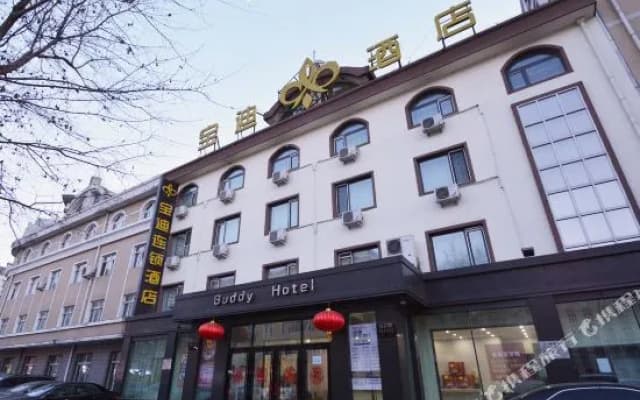 Baodi Hotel (Harbin Convention and Exhibition Center)