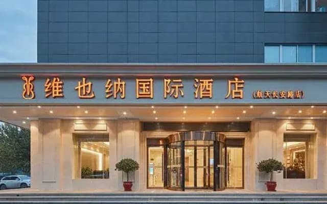 Vienna International Hotel (Chang'an South Road Branch of Xi'an Aerospace City)