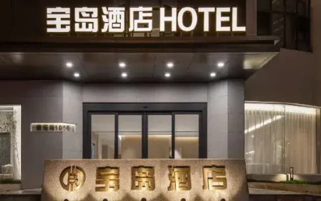 Ningbo Daxiebaodao Island Hotel