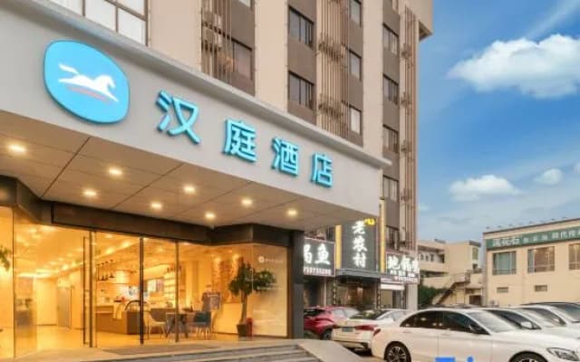 Hanting Hotel (Haiyan Xinqiao North Road)