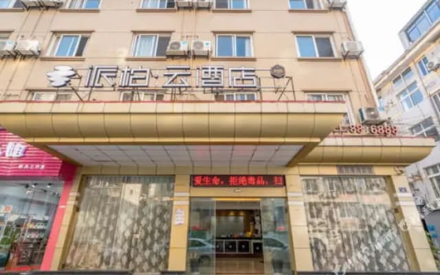 Deqing Honglin Hotel