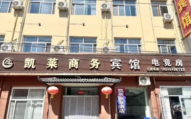 Kailai Business Homestay (Rongcheng Bus Station)