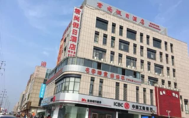 Junshang Holiday Hotel (Wuhu Wanchun Commercial Plaza Fangte Branch)