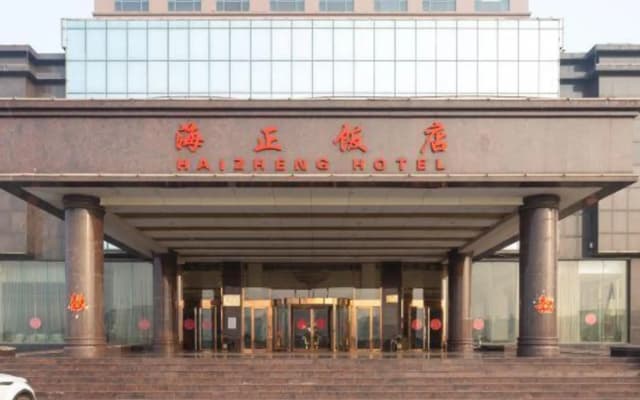 Haizheng Hotel