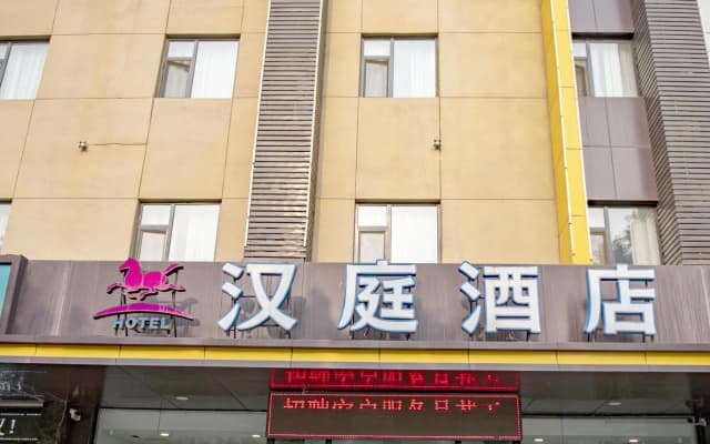 Hanting Hotel Shijiazhuang Xinji City Fu Street