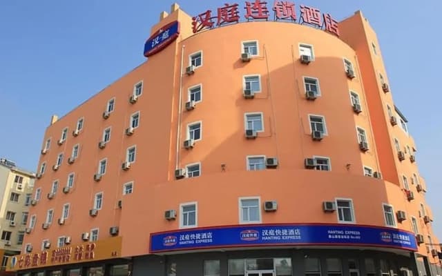 Hanting Hotel Panjin Passenger Station