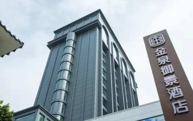 Jinquan Yujing Hotel