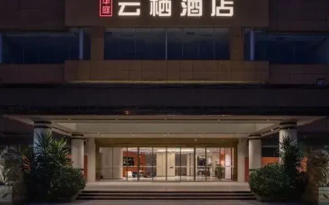 Huating Yunqi Hotel