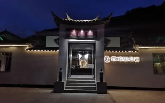 Qingdu Fragrant Lodge (Shangri-La Tiger Leaping Gorge Branch)