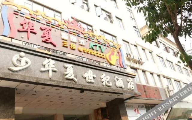 China Century Commerce Hotel