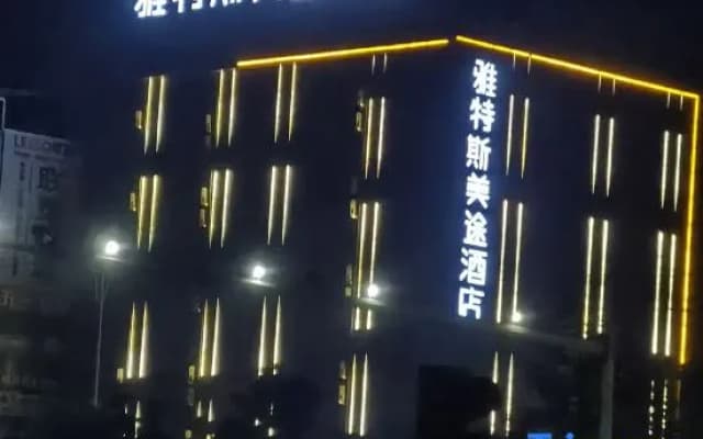 Yates Meitu Hotel (Baise Sitang Branch)