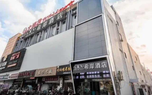 Xana Hotelle·Xinghua Passenger Terminal RT-Mart