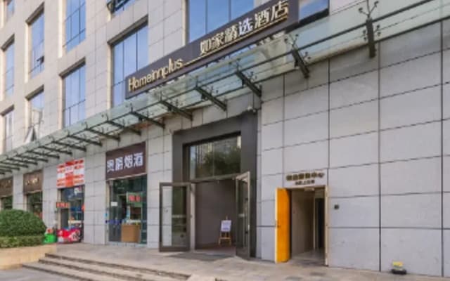 Homeinn Plus Hotel (Xi'an High-tech Zone Jinye First Road Zhangba Fourth Road Subway Station)