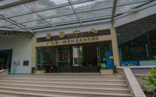Diyifeng Hot Spring Hotel