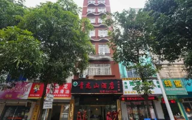 Qinglongshanjiudian