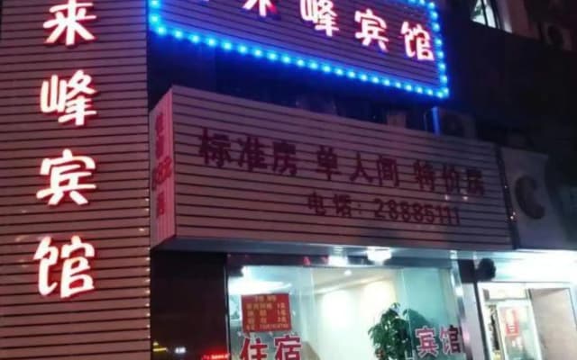 Feilaifeng Hotel