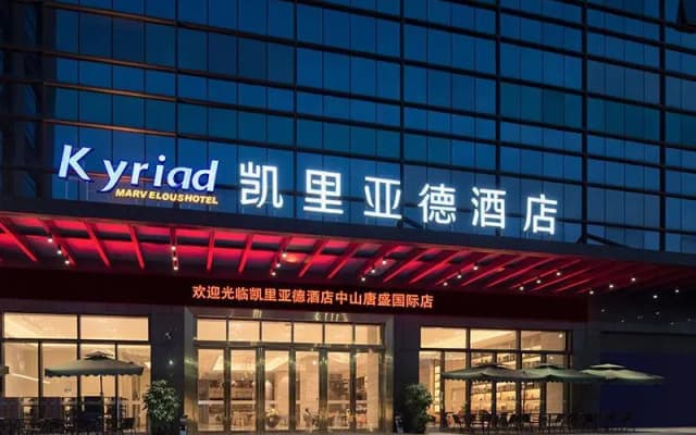 Kyriad Marvelous Hotel·Zhongshan Tangsheng International