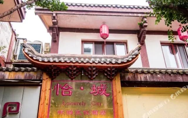 Yicheng Hotel (Langzhong Ancient City Zhuangyuan Branch)