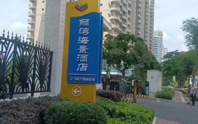 Beihai He'an Coast Liwan Homestay